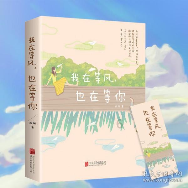 翻转吧，苹果虫