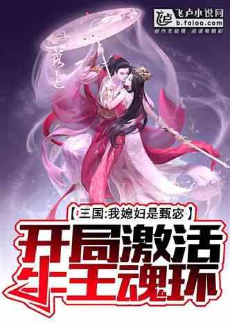 救援美丽小天使